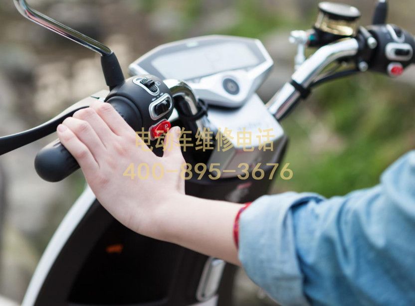 附近赤峰电动车维修服务中心